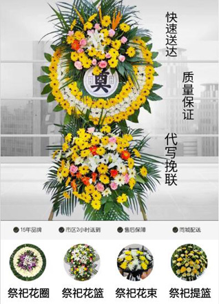 广东梅州市大埔县银江镇花圈代送